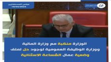 ملف الاعوان يقبع في غرفة الٱتتظار بوزارة التجهيز والماء
