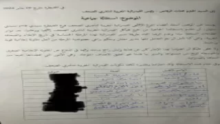 استقالة جماعية من الفيدرالية المغربية لناشري الصحف
