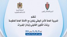 ورشات للتكوين وتبادل الخبرات حول موضوع “الممارسات الفضلى في مجال آليات صياغة النصوص القانونية بشراكة بين المديرية العامة للأمن الوطني والأمانة العامة للحكومة، يحتضن المعهد الملكي للشرطة بمدينة القنيطرة