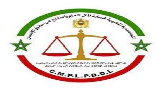 شكاية حول تبديد مال العام واستغلال النفوذ.