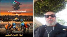 بقلم ذ/عبد الإله شفيشو/فاس/فاتح ماي عيد العمال العالمي  يوم المقاومة الفلسطينية من أجل التحرير
