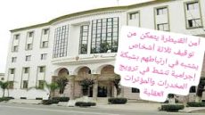 أمن القنيطرة يتمكن  من توقيف ثلاثة أشخاص يشتبه في ارتباطهم بشبكة إجرامية تنشط في ترويج المخدرات والمؤثرات العقلية
