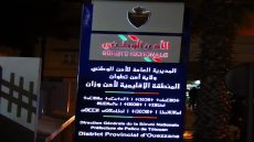 أمن وزان يلقي القبض على مروج للكوكايين بمدخل المدينة من جهة طريق فاس.