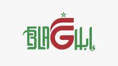 بـلاغ