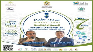 مهرجان الطفولة في دورته السابعة بوزان