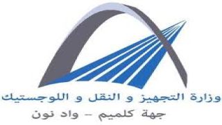 ,”غضب” الأعوان المؤقتين بمديرية التجهيز والنقل بكلميم اتجاه وضعيتهم المزرية