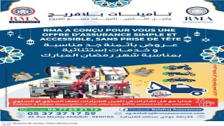 مؤسسة تأمينات بلا فريج ترحب بكم