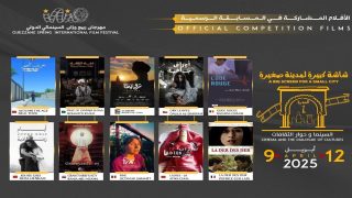 بلاغ صحفي