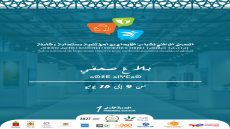بلاغ صحفي