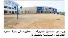“الفقيه للي نتسناو براكتو، دخل للجامع ببلغتو”