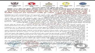 العنف المدرسي في المغرب: النقابات التعليمية تدعو إلى التحرك الفوري