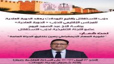 الدعوة عامة للحضور والمشاركة