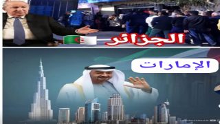 الجزائر… خلق أزمات لتغطية الفشل الداخلي.