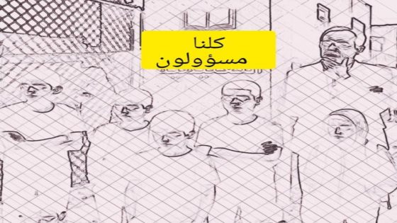 الطفل أمانة.. فهل نحسن حملها؟