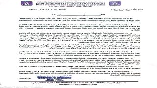 الاتحاد المغربي لجمعيات حماية المستهلكين يدعو إلى عيد أضحى بدون ذبح حفاظا على القطيع الوطني