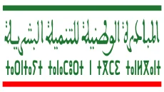 إقليم القنيطرة يخلّد الذكرى العشرين لانطلاق المبادرة الوطنية للتنمية البشرية.
