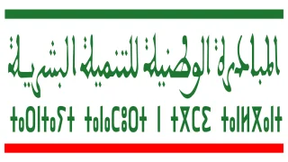 إقليم القنيطرة يخلّد الذكرى العشرين لانطلاق المبادرة الوطنية للتنمية البشرية.