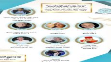بمناسبة الذكرى المجيدة لعيد ميلاد ولي العهد الأمير الجليل مولاي الحسن،