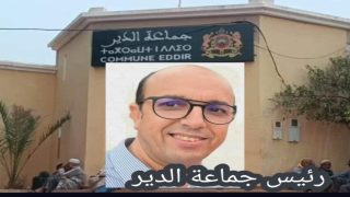 غياب يُثير التساؤلات بمجلس جماعة الدير: هل يفقد لوناويسي زمام الأمور؟