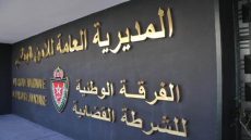 توقيف مواطن فرنسي مبحوث عنه دوليا في طنجة