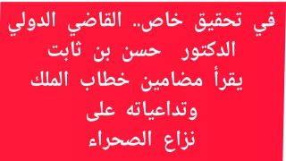 بعد خطاب الملك محمد السادس… إشارات إيجابية ومسار التهدئة في ملف الصحراء