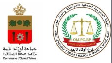 الهيئة المغربية لحماية المواطنة والمال العام تراسل جماعة أولاد تايمة بخصوص ميزانية مهرجان “هوارة أرض اللقاءات