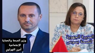 على من تقع المسؤولية التقصيرية: المديرة الجهوية لمياء شاكيري أم وزارة الصحة؟