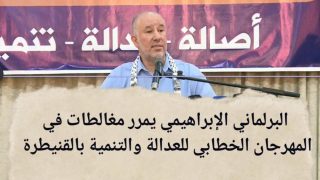 مغالطات في كلمة الإبراهيمي بالمهرجان الخطابي للعدالة والتنمية
