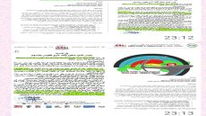 نادي صقور أولاد حريز والمنظمة الدولية لرواد الدبلوماسية الموازية وحقوق الإنسان ومعهما نوادي الرماية بالنبال بالمغرب يفضحون بتر خريطة المملكة في شعار البطولة العربية بتونس 2025