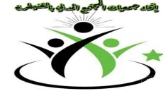 بيان اتحاد جمعيات المجتمع المدني برئاسة الأستاذ حميد عدة حول الأوضاع الأخيرة ببلادنا