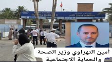 وفاة امرأة حامل بعد وضعها في مستشفى الحسن الثاني بأكادير بسبب غياب طبيب التوليد