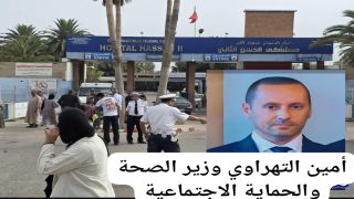 وفاة امرأة حامل بعد وضعها في مستشفى الحسن الثاني بأكادير بسبب غياب طبيب التوليد