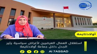 استغلال العمال العرضيين بالمرافق الجماعية: تهديد للثقة في الإدارة المحلية بأولادتايمة