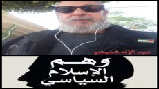 مقاربة بين الإسلام السياسي والديمقراطية (حزب العدالة والتنمية بالمغرب نموذجا)