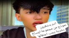 ادم بنشقرون ما هو الا نموذج من فوضى اخلاقية تهدد صورة المغرب