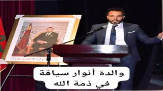 والدة أنوار سياقة في ذمة الله