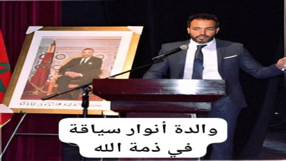 والدة أنوار سياقة في ذمة الله