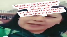 الضيف الغير المرغوب فيه… صوفيا نموذج