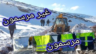هل صحة الإنسان غير متساوية؟ سؤال موجّه إلى نزار بركة، وزير التجهيز والماء، حول أعوان التجهيز المرابطين في الثلوج