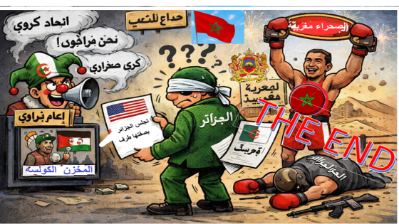 بيان واشنطن يفضح الجزائر… والمغرب يثبت قوته السياسية في ملف الصحراء