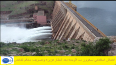 انتعاش استثنائي لمخزون سد الوحدة بعد أمطار غزيرة وتصريف محكم للفائض