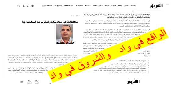 ردي على جريدة الشروق: حين يبتعد الخطاب الإعلامي عن الواقع الدبلوماسي