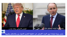 رئيس وزراء إيرلندا يزور البيت الابيض في خطوة لتعزيز الحوار بين واشنطن واوروبا