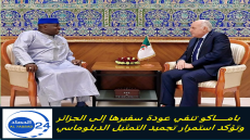 باماكو تنفي عودة سفيرها إلى الجزائر وتؤكد استمرار تجميد التمثيل الدبلوماسي