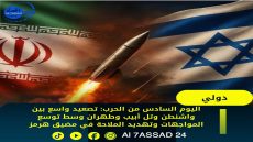 اليوم السادس من الحرب: تصعيد واسع بين واشنطن وتل أبيب وطهران وسط توسع المواجهات وتهديد الملاحة في مضيق هرمز