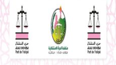 مسامرة رمضانية بأولاد تايمة تناقش التمكين السياسي للشباب والمرأة