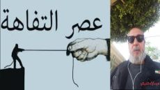 صَحَـــافَة صُنْــــــع الْتَّفَـــــاهَــــة لِنَشْــــر الــــرَّدَاءَة