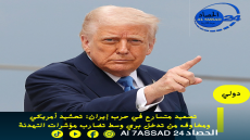 تصعيد متسارع في حرب إيران: تحشيد أمريكي ومخاوف من تدخل بري وسط تضارب مؤشرات التهدئة