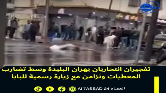 تفجيران انتحاريان يهزان البليدة وسط تضارب المعطيات وتزامن مع زيارة رسمية للبابا