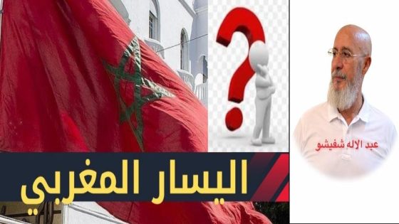 الـــرِّفَــــــاقُ تَـــــائِهُـــــون، حَـــــائِـــــرُون، لَكِن لآ يَتَسَــــاءَلُـــون!!